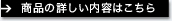 商品詳細 ナノアミノプレミアム